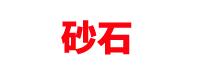 深圳思源控股集團有限公司,思源家具