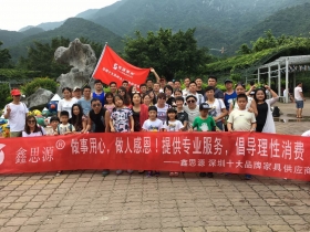 鑫思源團(tuán)隊(duì)旅游獎(jiǎng)勵(lì)