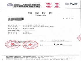 滾珠式滑軌檢測(cè)報(bào)告