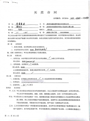 華夏集團(tuán)