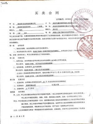 艾寶科技