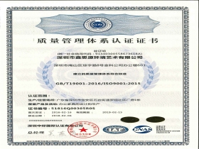 質(zhì)量管理體系認(rèn)證證書(shū)