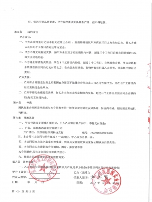 華廈工程