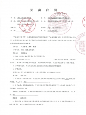 武漢大學(xué)