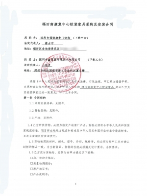 深圳市福榮康復(fù)門(mén)診部-金地集團(tuán)