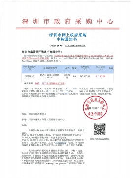 建筑工務(wù)署工程設(shè)計(jì)管理中心辦公家具采購(gòu)