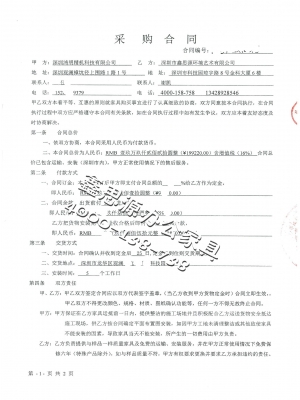 鴻明精機(jī)科技