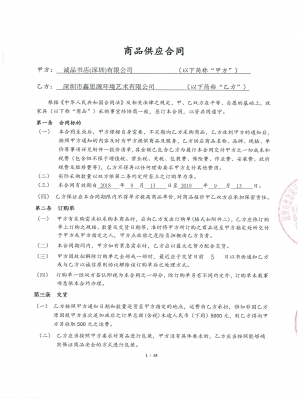 臺(tái)灣誠(chéng)品書(shū)店