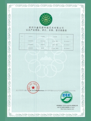 人造板類(lèi)家具認(rèn)證商標(biāo)