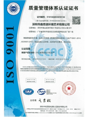 ISO9001證書(shū)