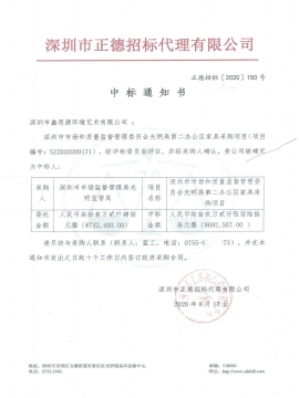 深圳市市場和質量監督管理局光明分局