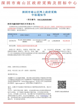 哈爾濱工業大學(深圳)實驗學校