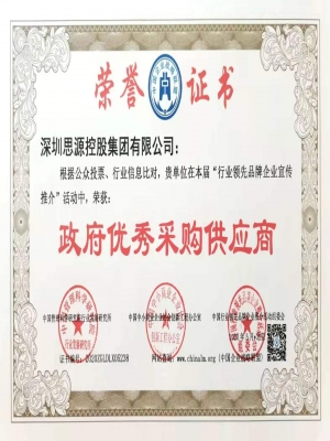 政府優(yōu)秀采購(gòu)供應(yīng)商